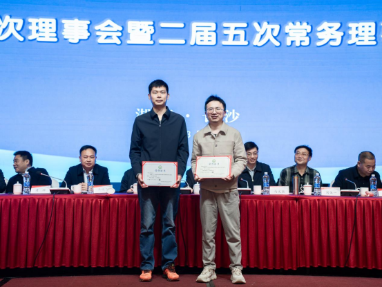 省地质灾害防治与生态修复学会召开二届四次理事会暨二届五次常务理事会议通讯稿docx864.png