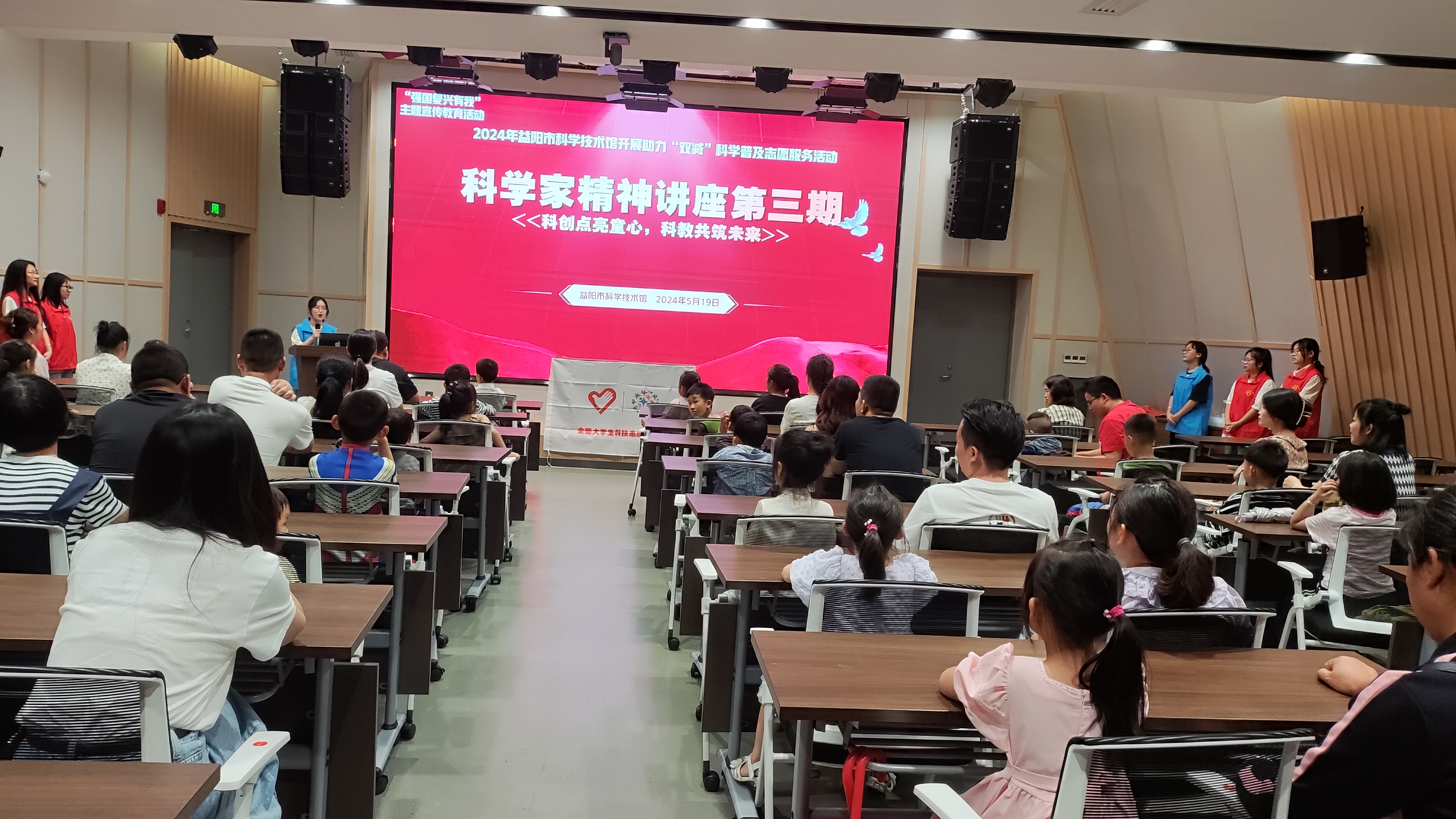 图一 科学家精神讲座现场.jpg