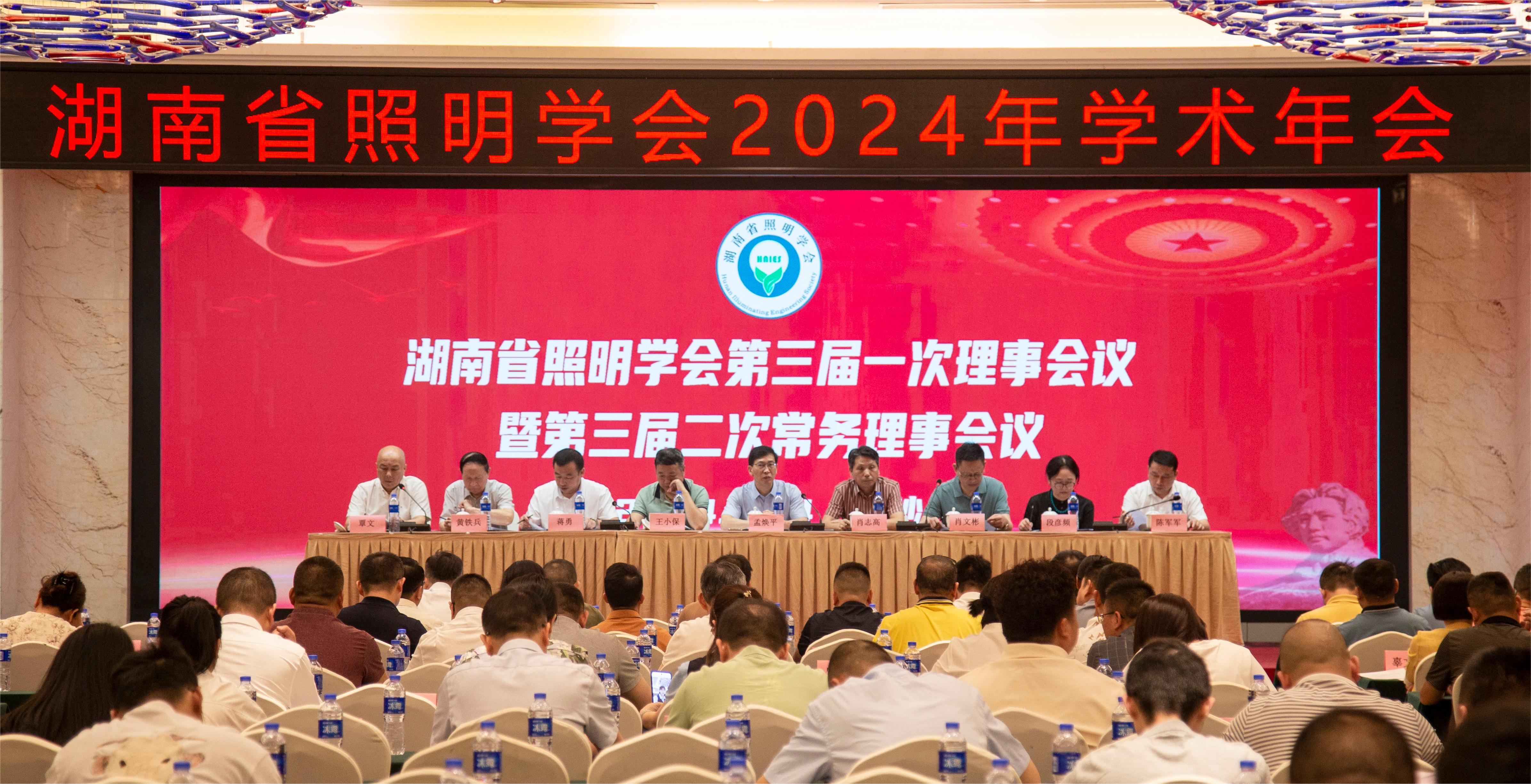 常务理事会.jpg