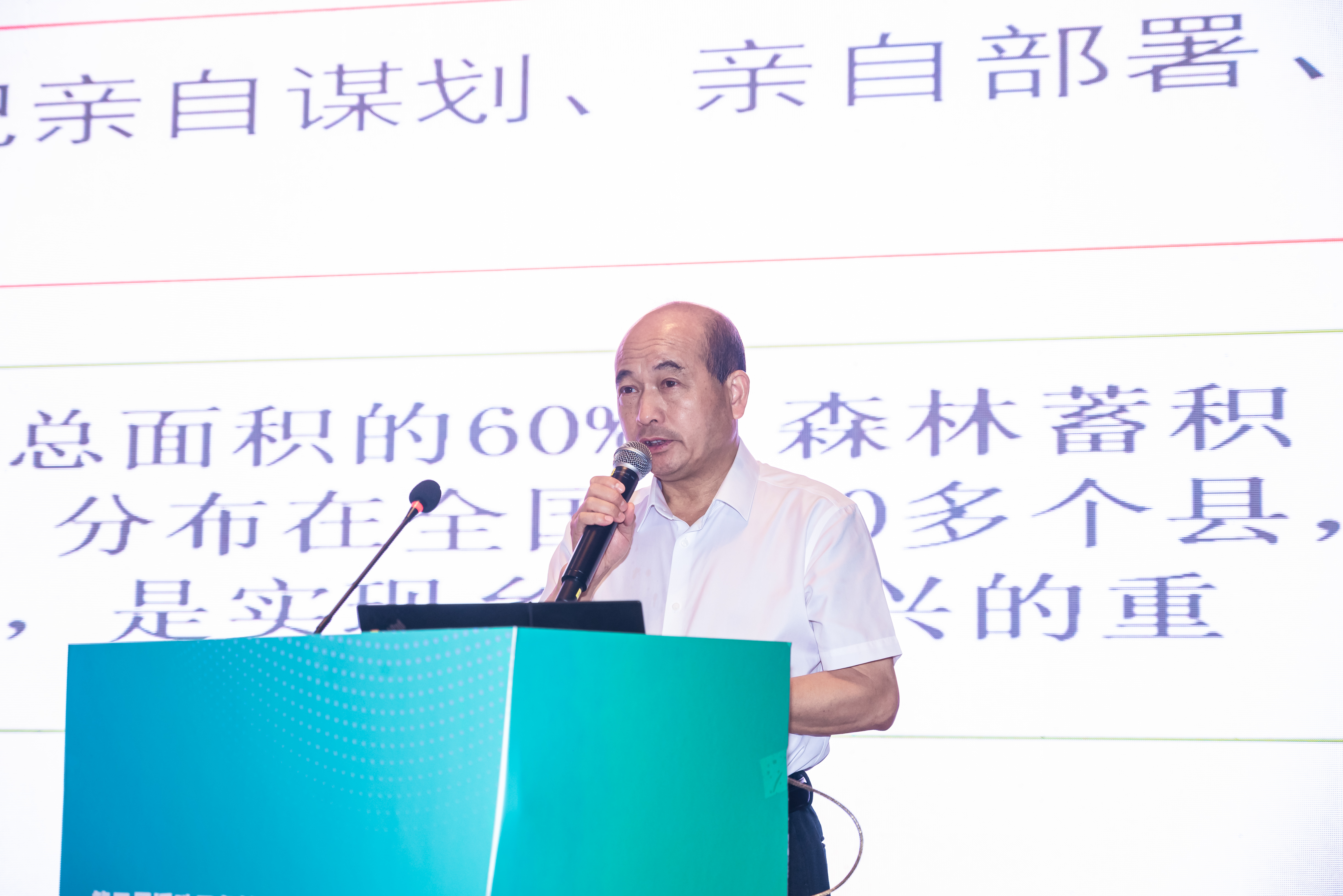 陈幸良研究员作《深化集体林权制度改革背景下的林下经济发展》特邀报告.jpeg