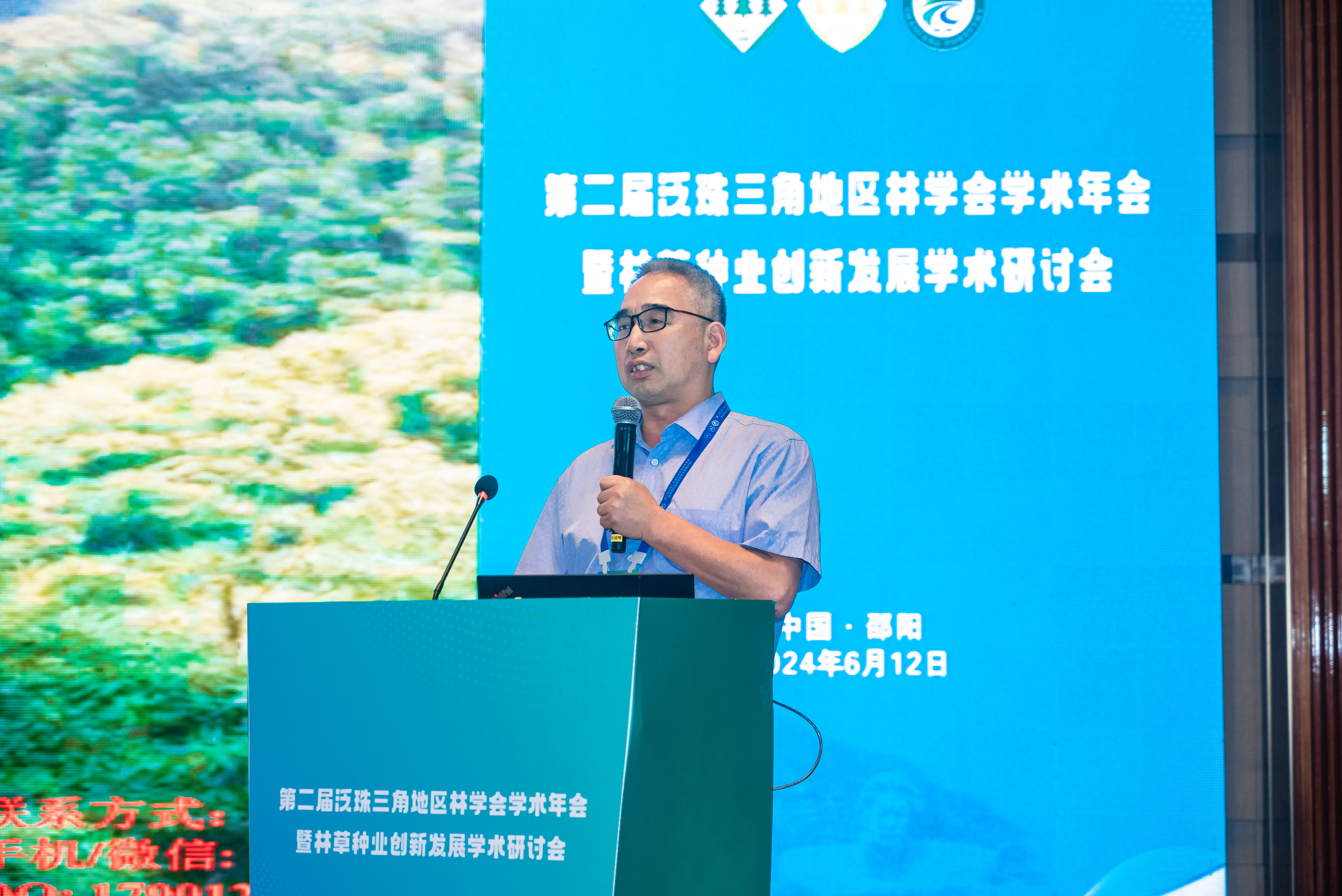谢锦忠研究员作《以竹代塑与竹产业高质量发展现状与趋势》特邀报告.jpeg
