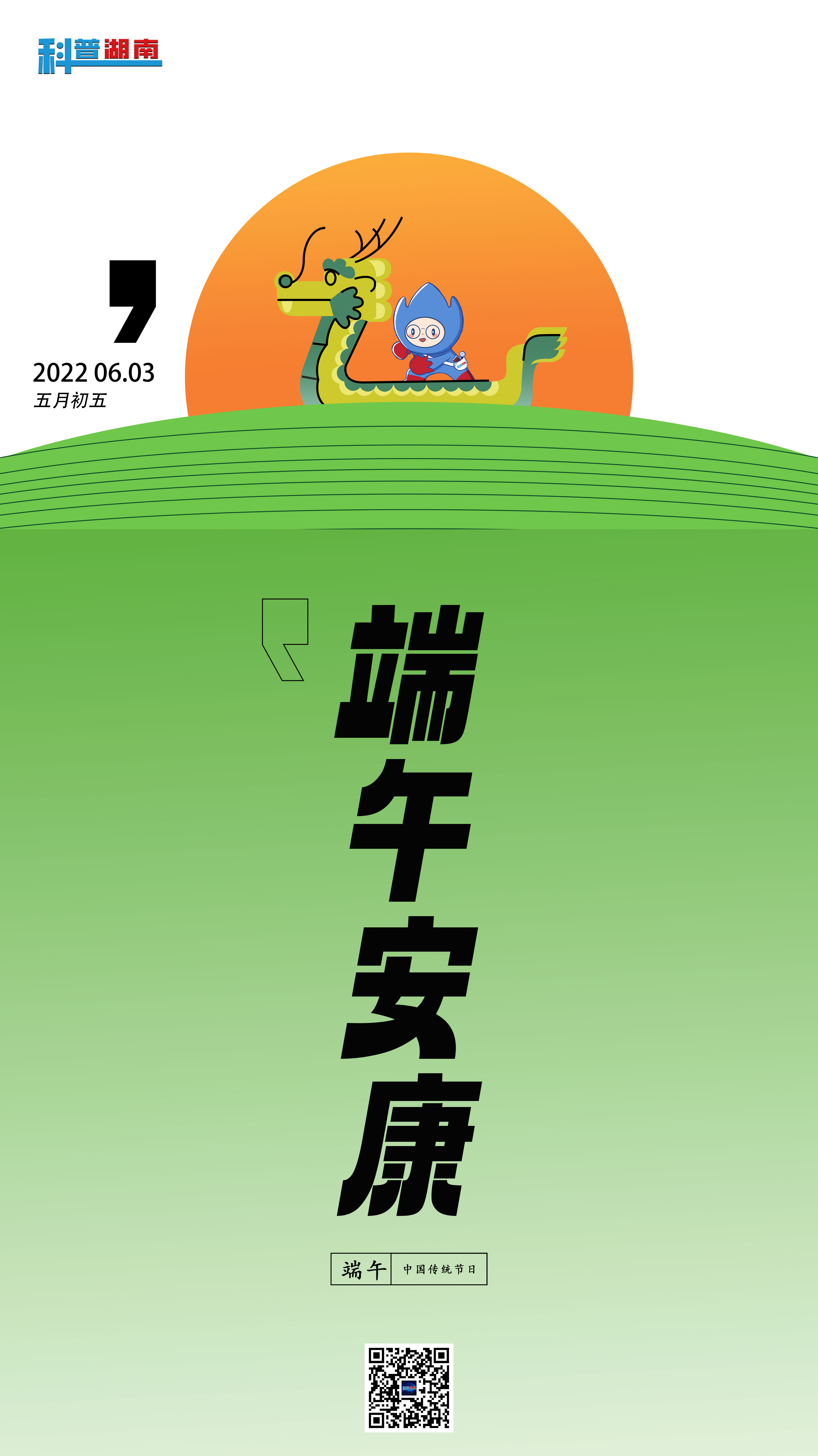 端午节3.jpg