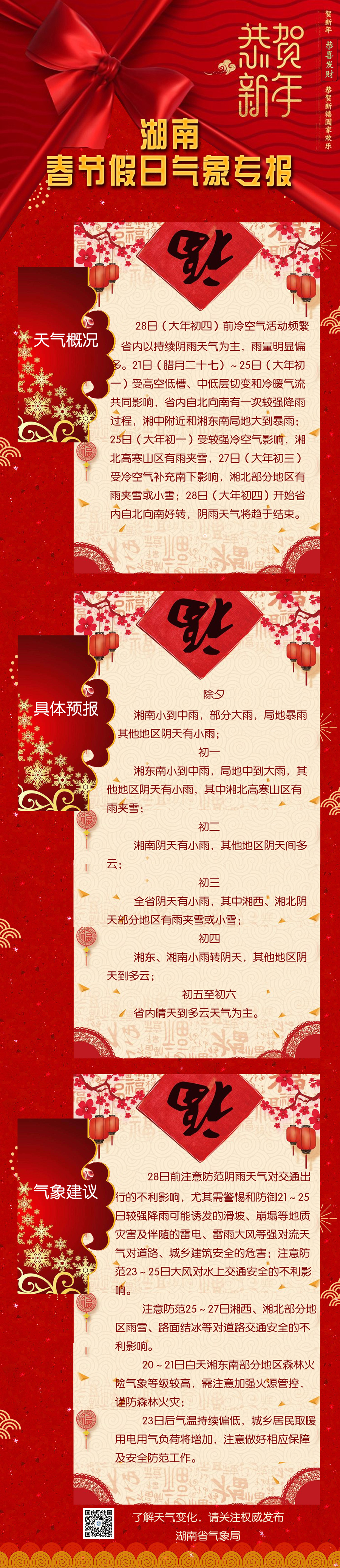 微信图片_20200120163856.jpg