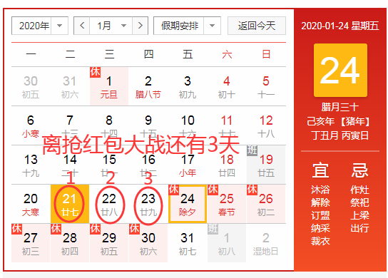 抢红包.png