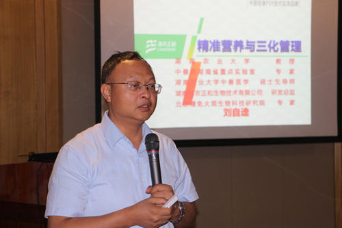 8.刘自逵.jpg