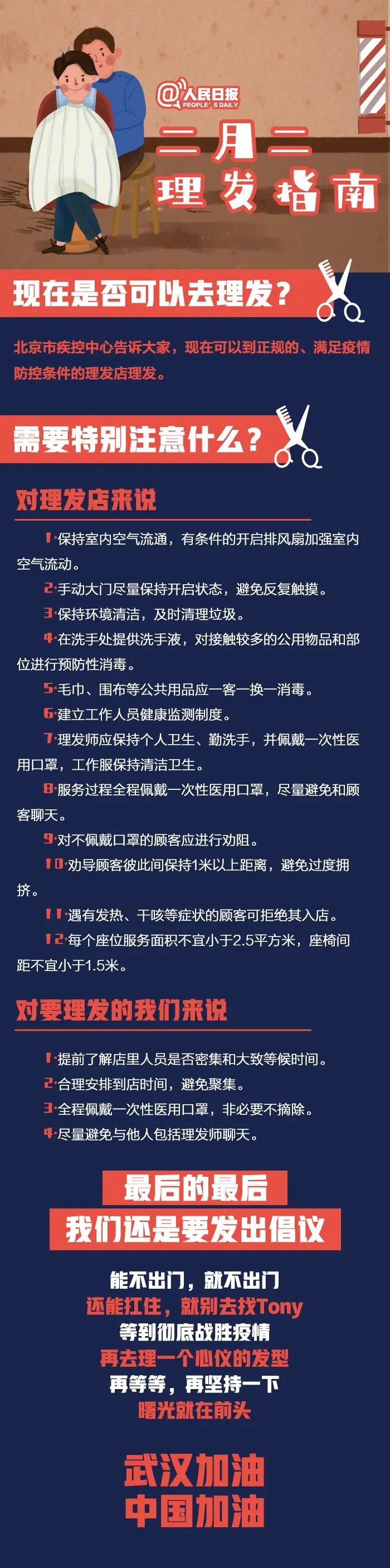 微信图片_20200224113029.jpg