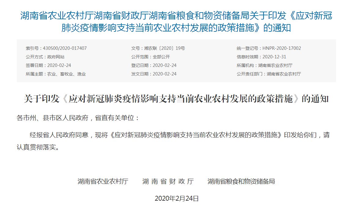 QQ截图20200225133837.png