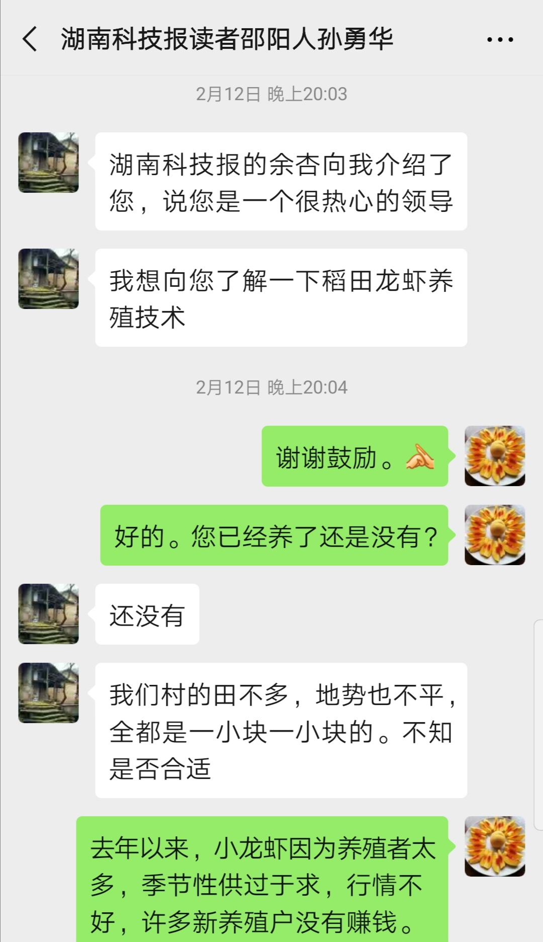 微信图片_20200226142914.jpg