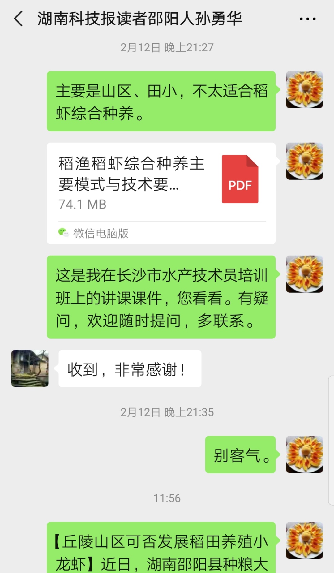 微信图片_20200226142928.jpg