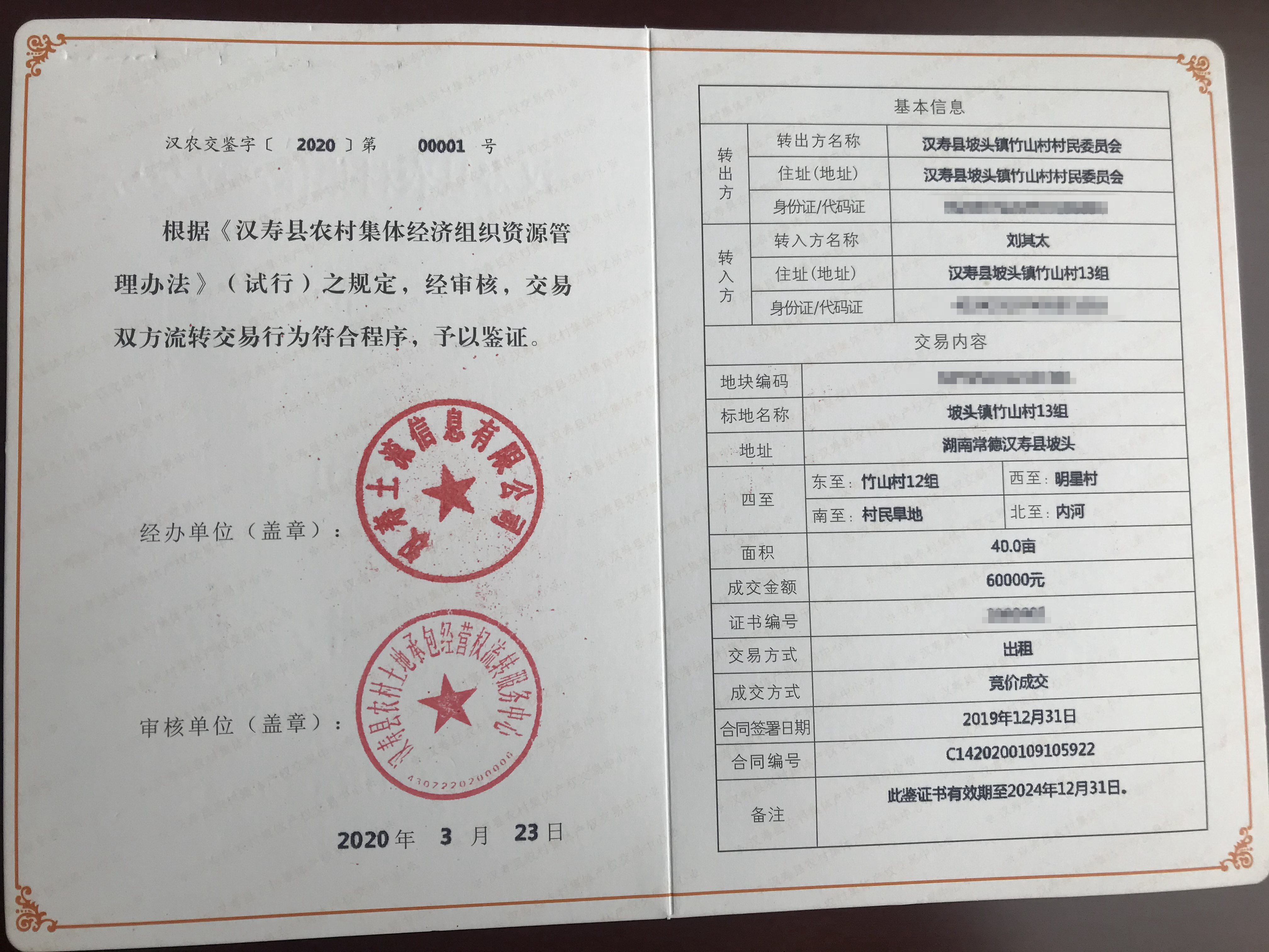 微信图片_20200413160904_副本.jpg