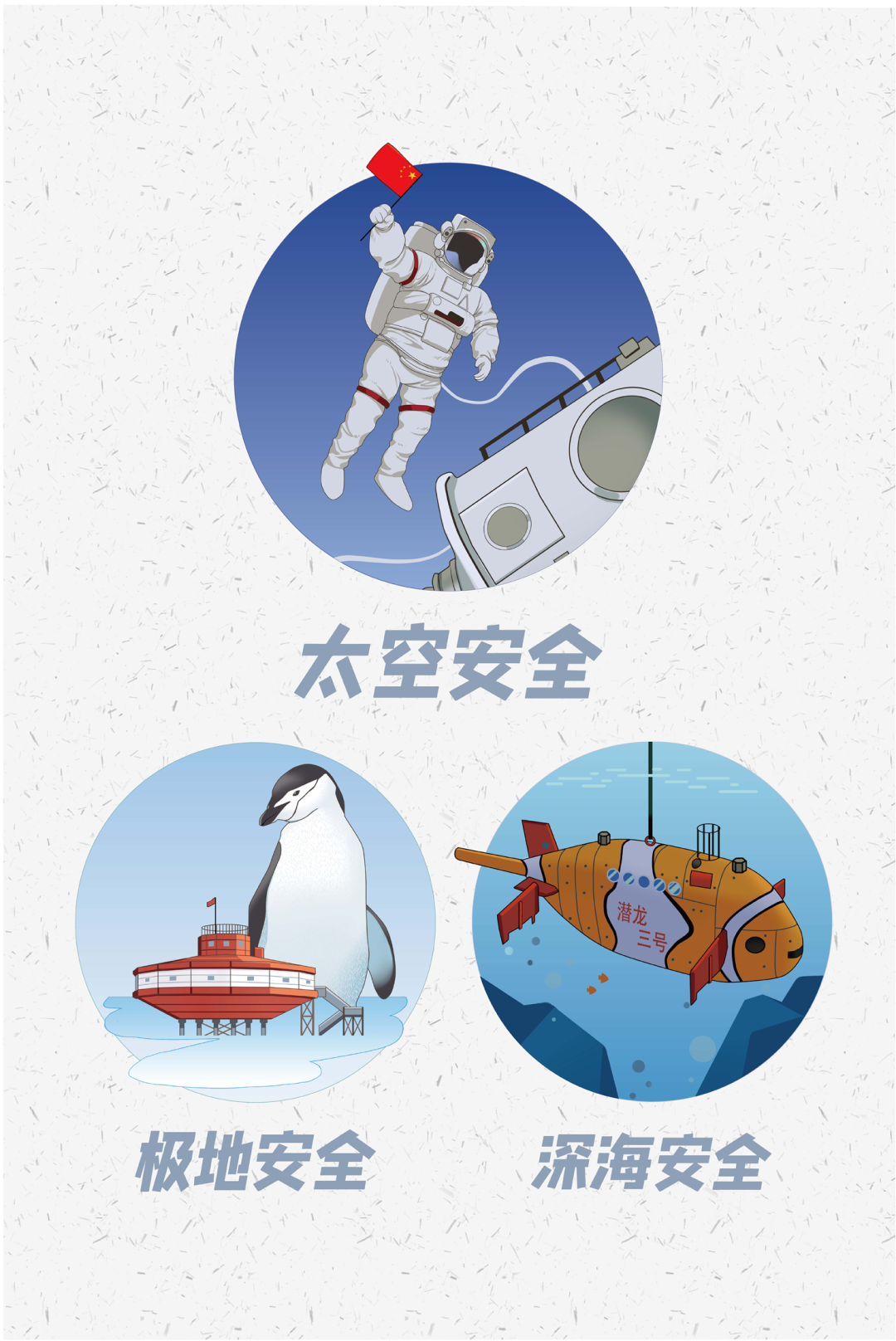 国家安全日16.png