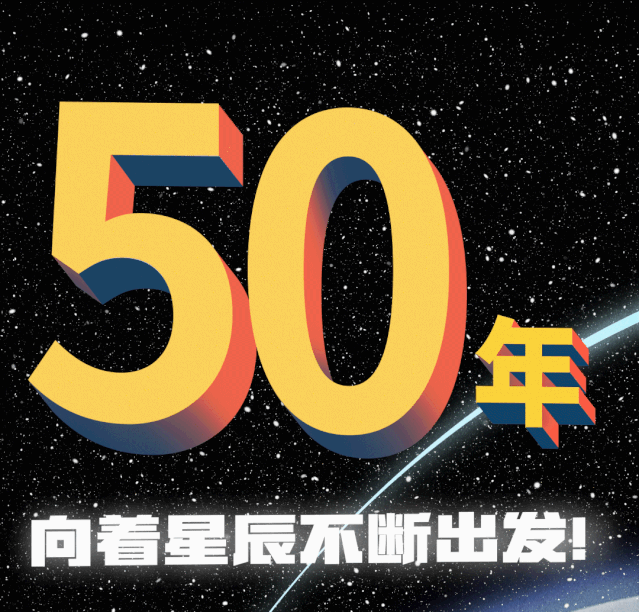 中国航天日2.gif