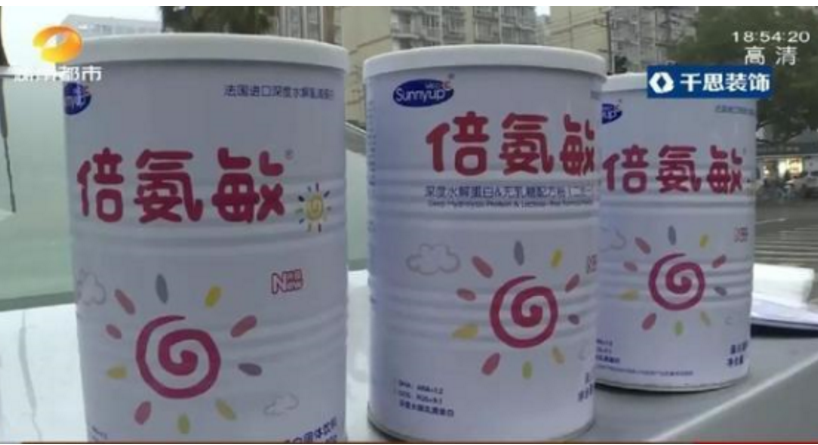 倍氨敏 插图.png