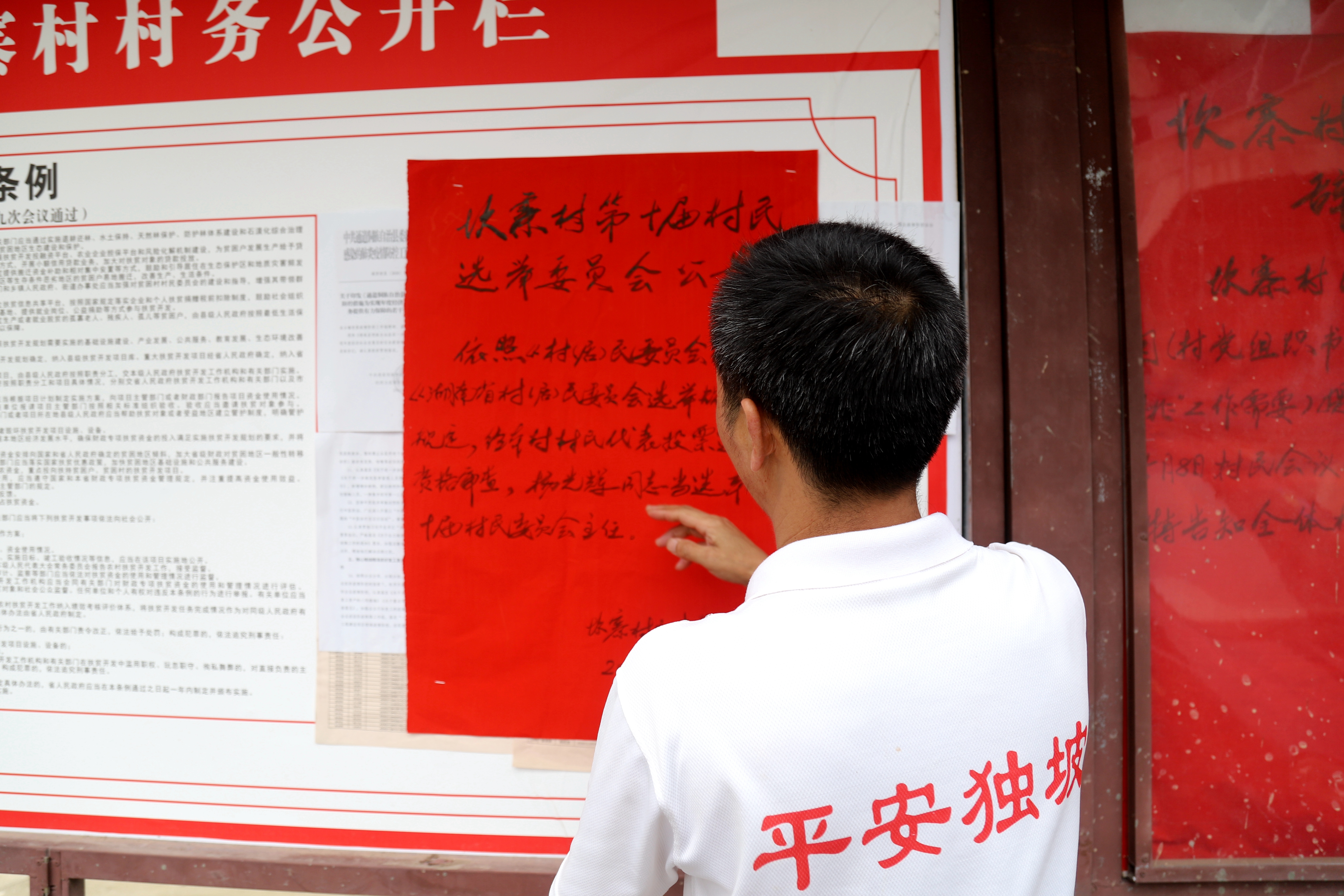 7.公示选举结果。.jpg