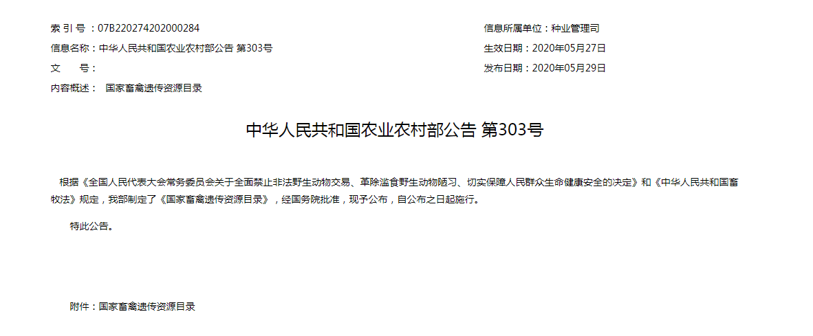 TIM截图20200529164632.png