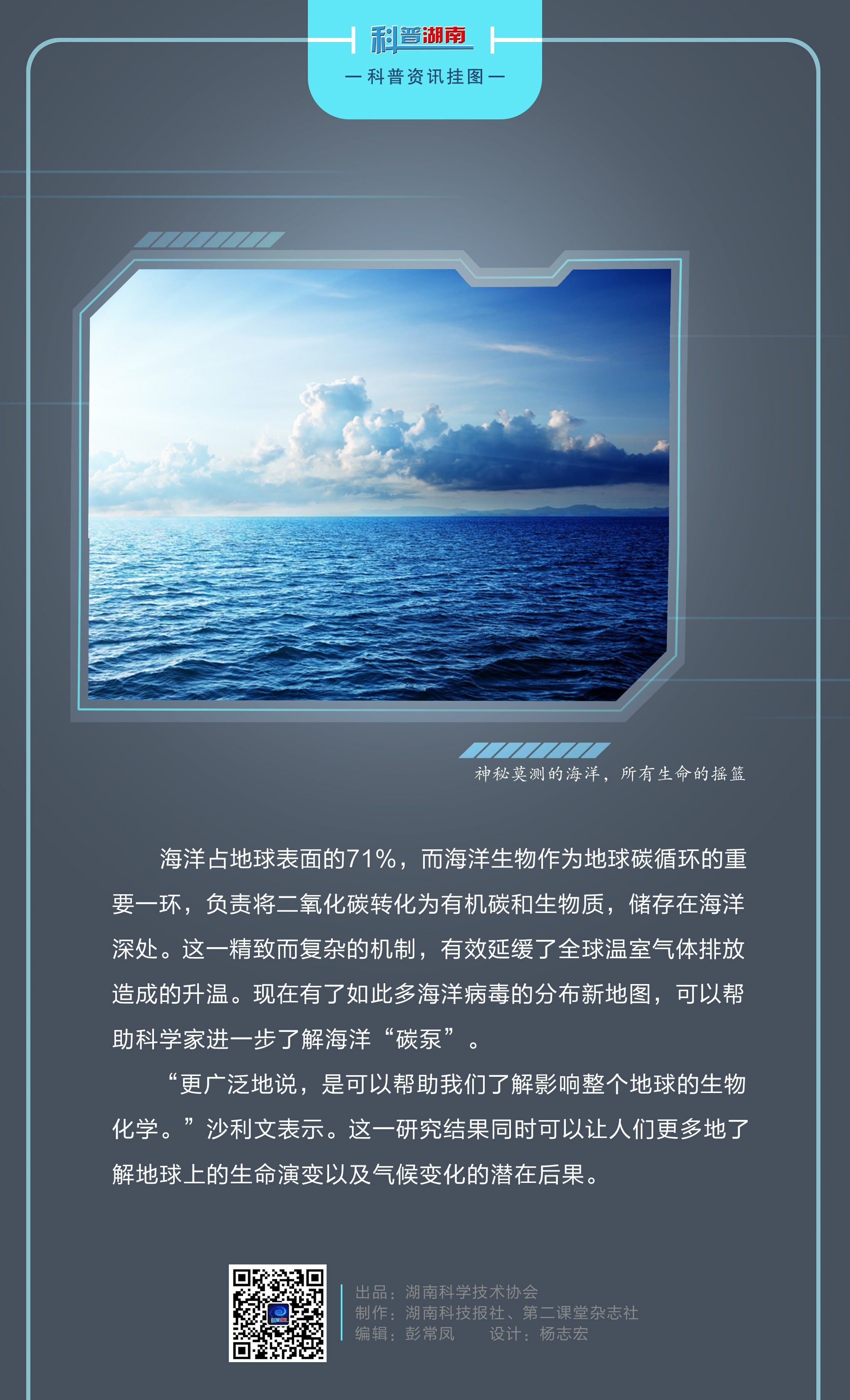 近二十万种病毒“藏身”海洋C.jpg