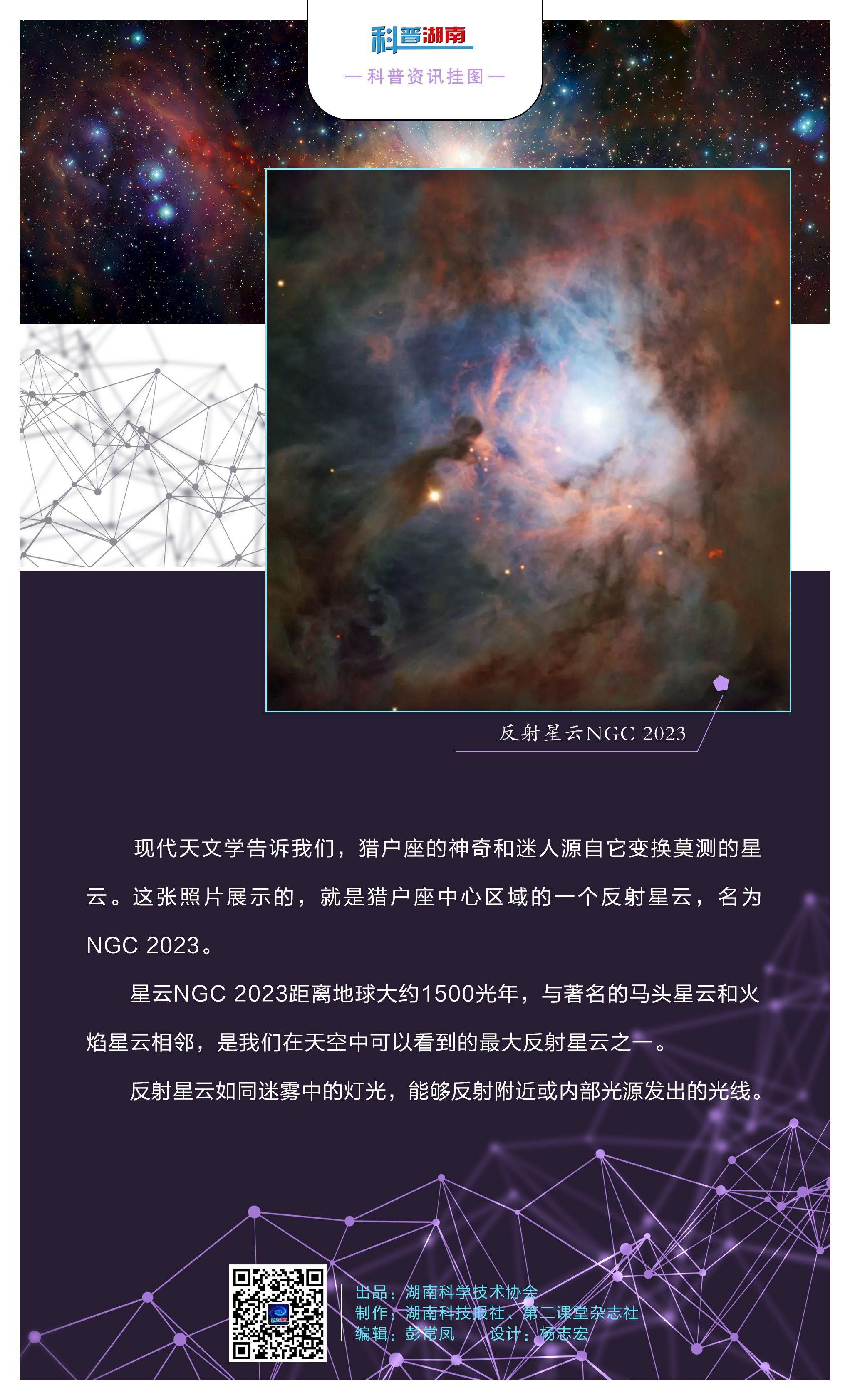猎户的腰带正在被镶上新的钻石B.jpg
