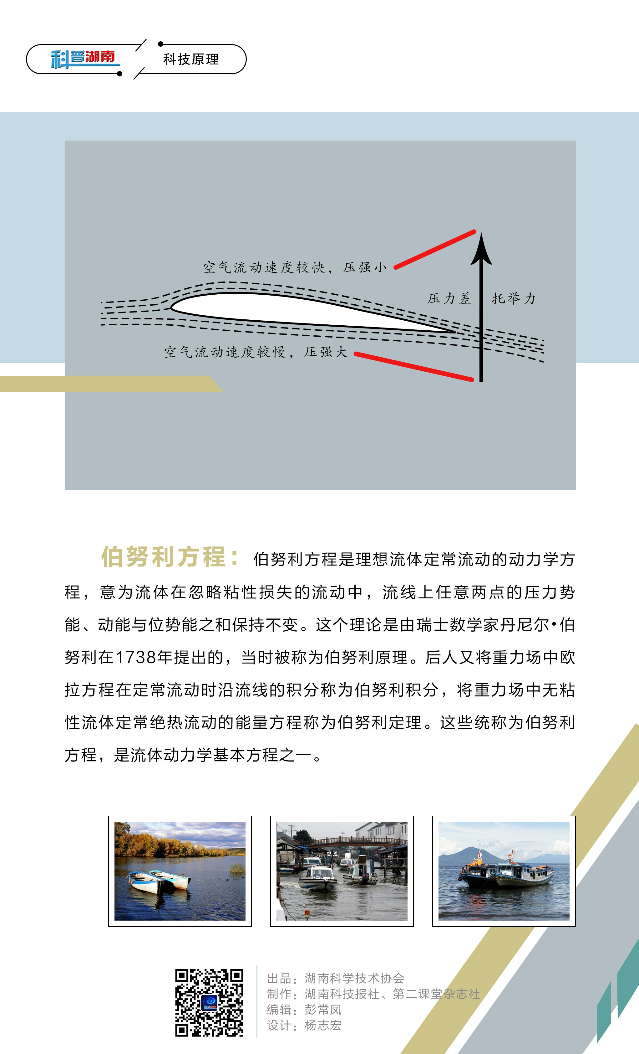 “豪克”号为什么撞向“奥林匹克”号C.jpg