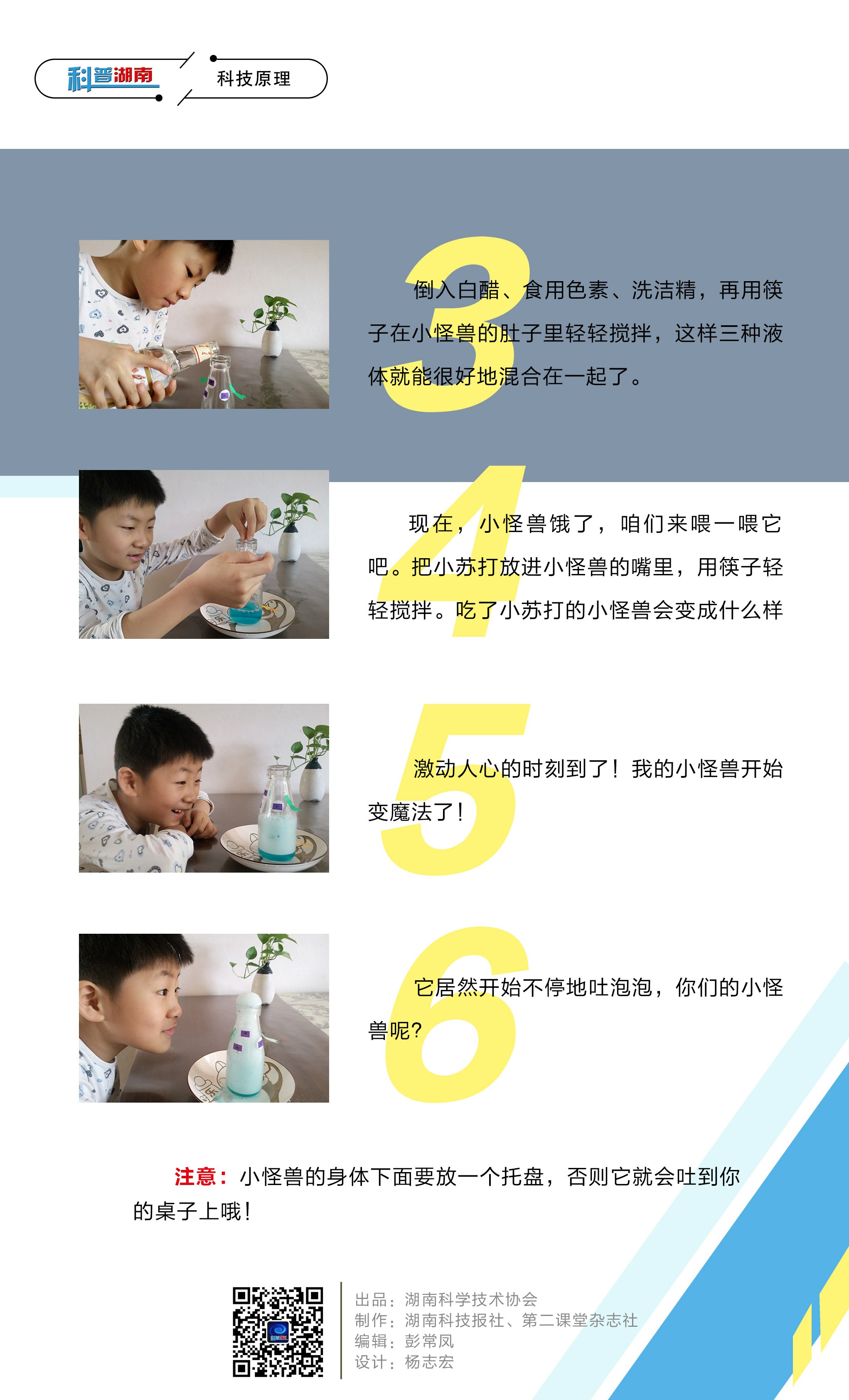 会变魔法的小怪兽B.jpg