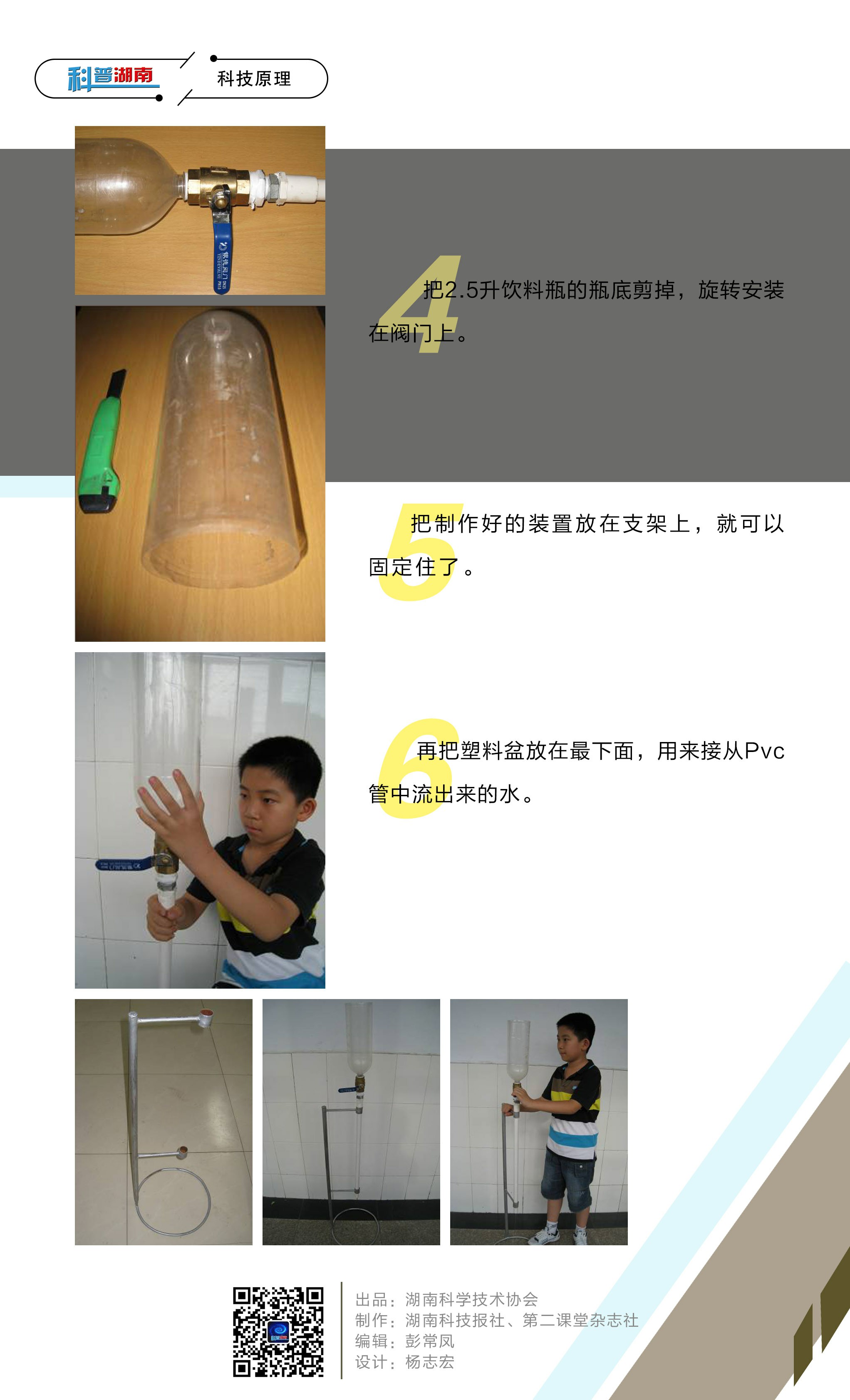 龙卷风现象演示装置B.jpg