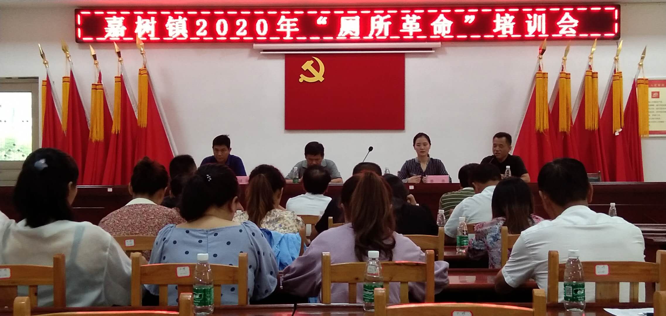 厕所革命培训.jpg