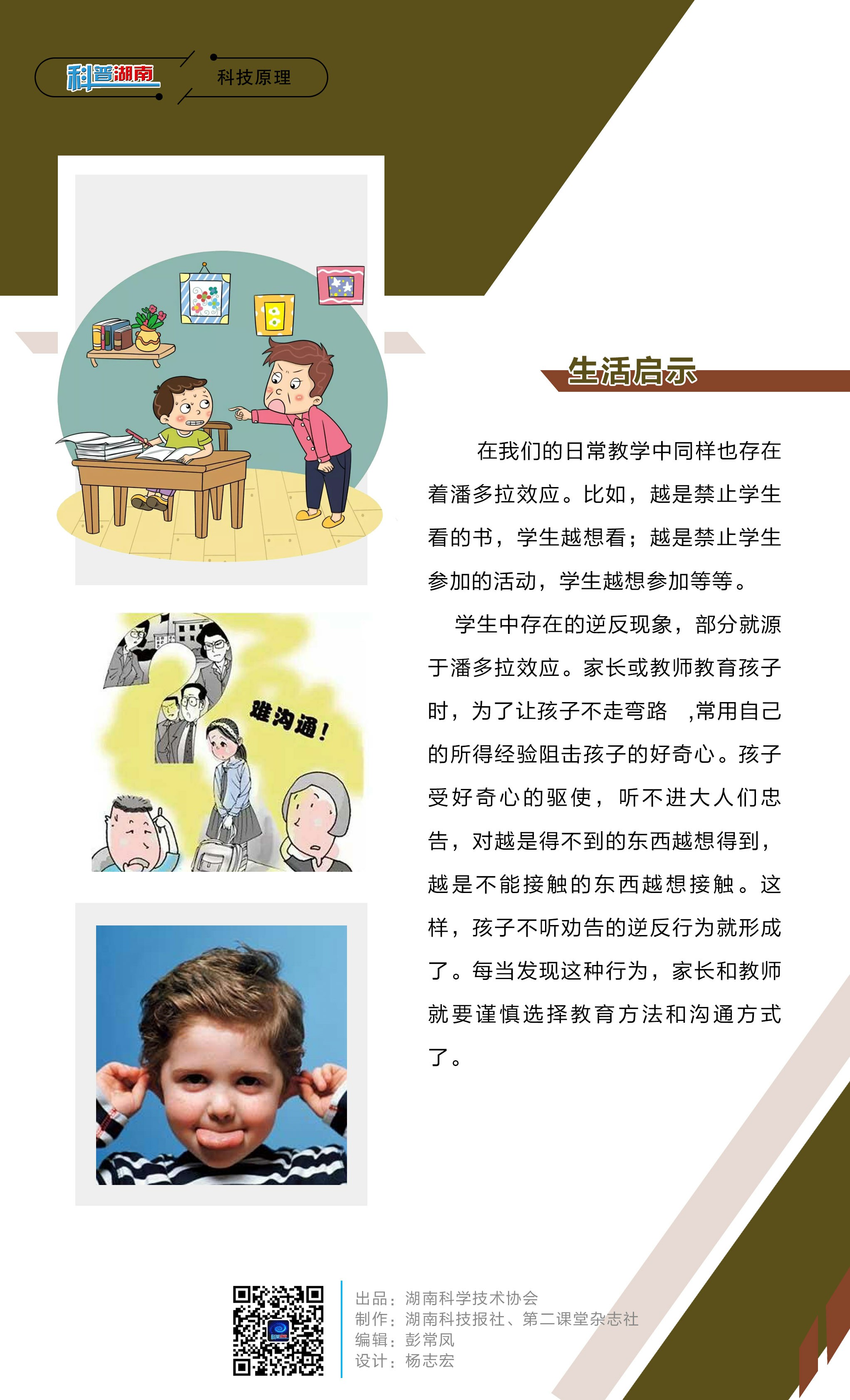 潘多拉效应三.jpg