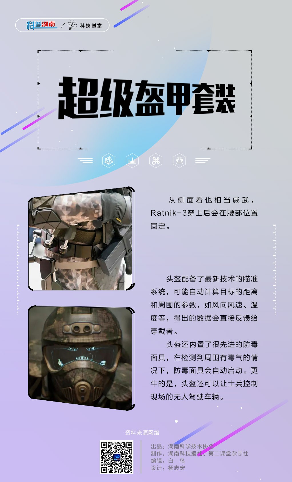 超级盔甲套装B.jpg