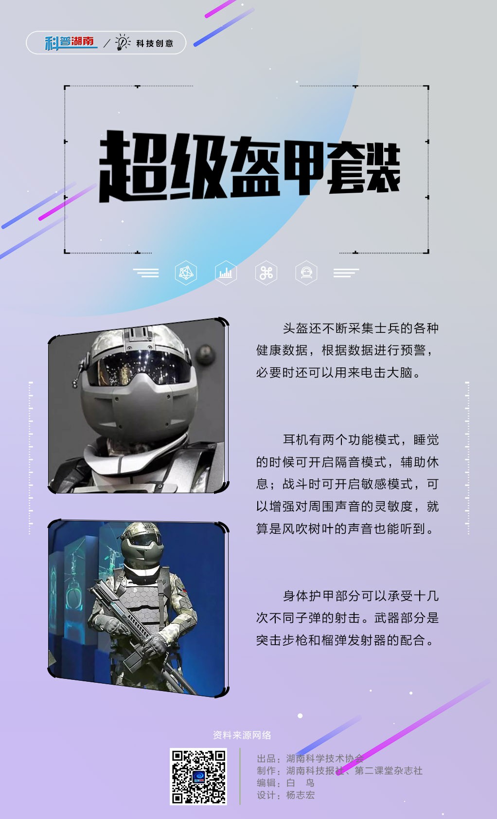 超级盔甲套装C.jpg