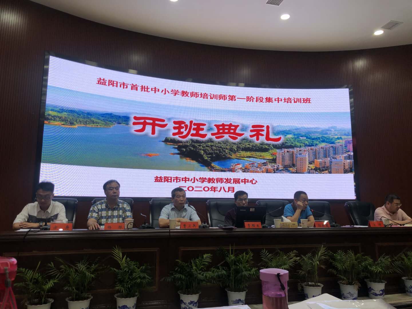 益阳教师培训2.jpg