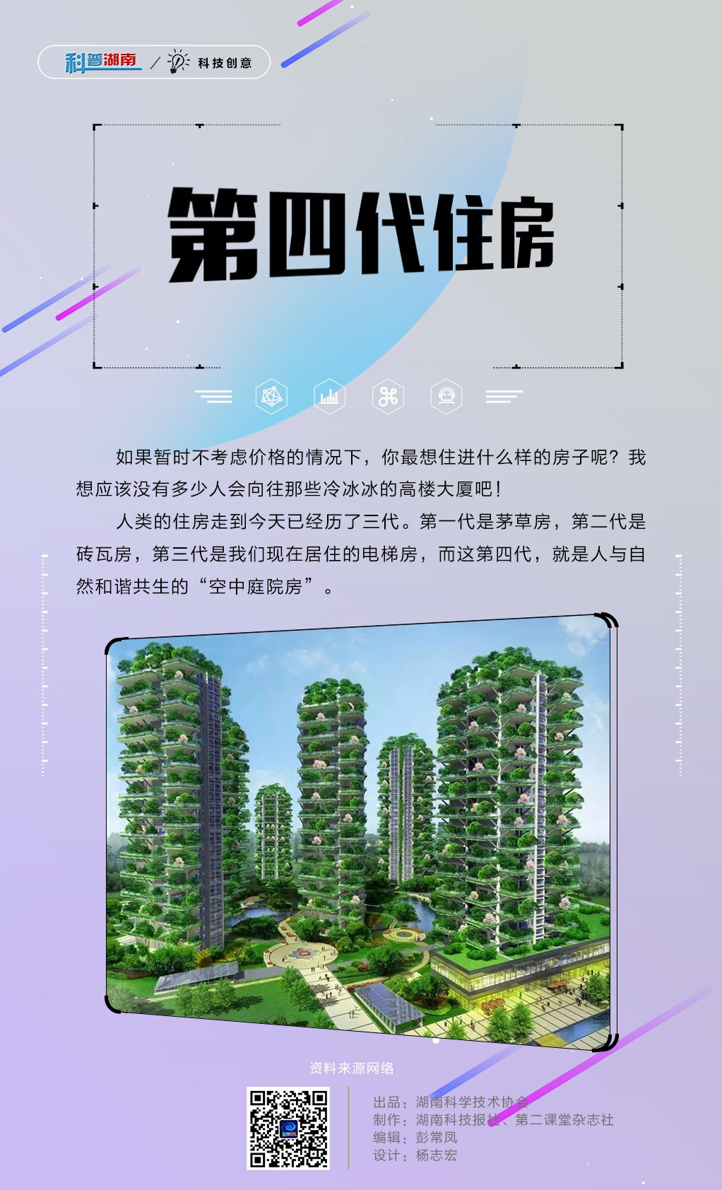 第四代住房A.jpg