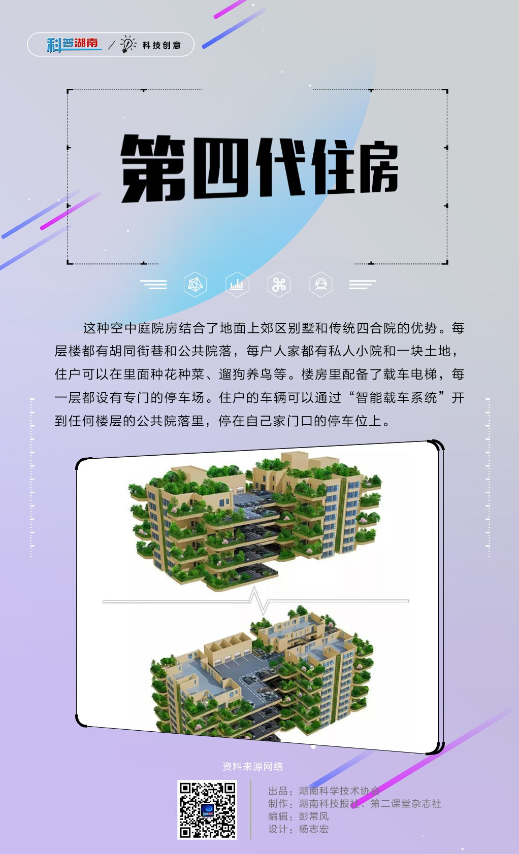 第四代住房B.jpg
