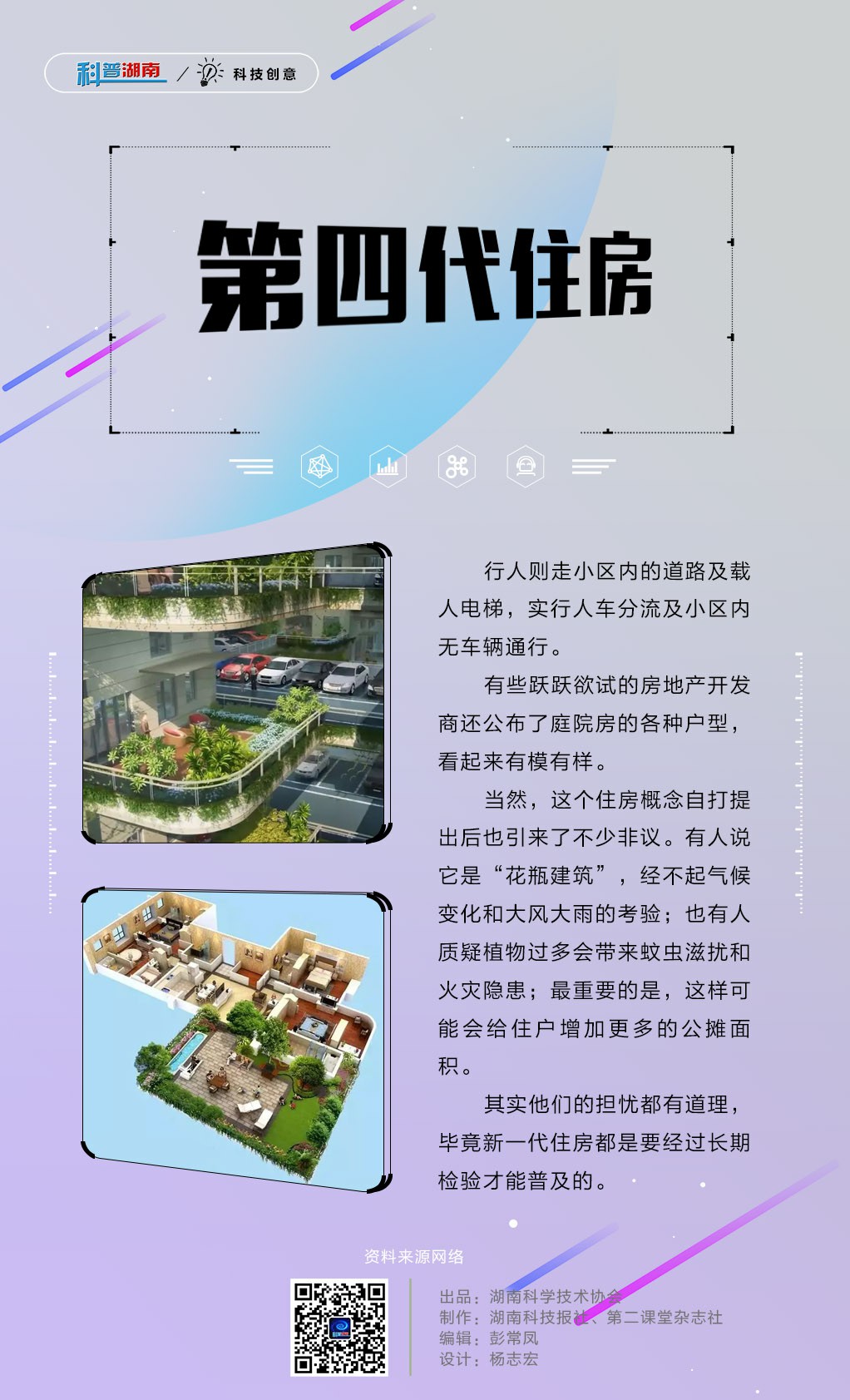 第四代住房C.jpg