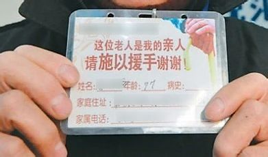老人联系卡.jpg
