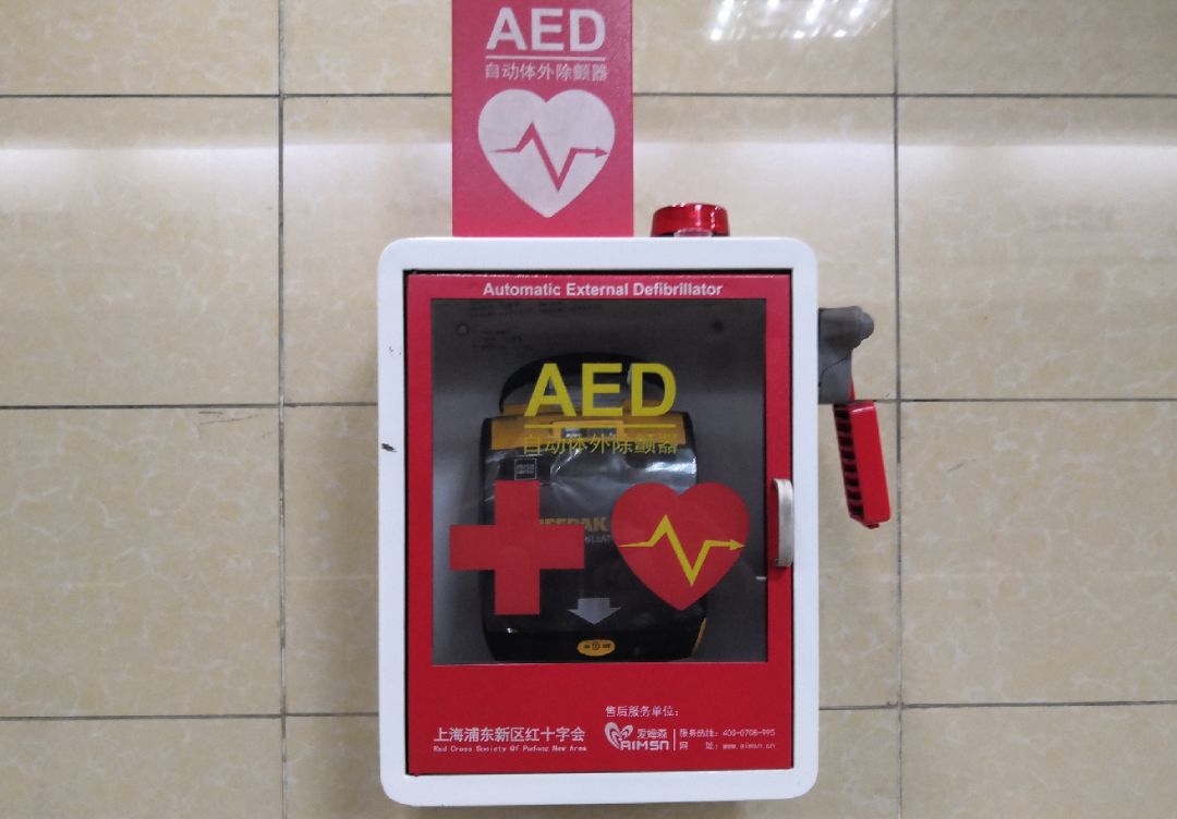 AED.jpg