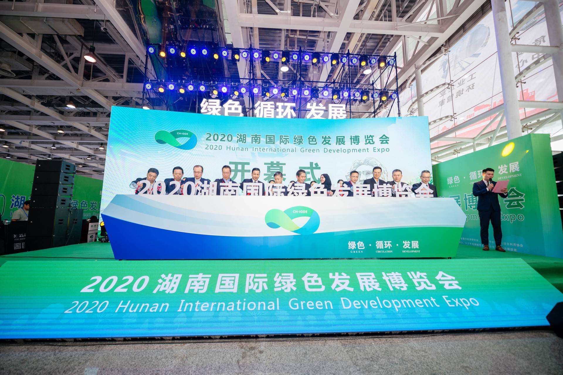 绿博会.jpg
