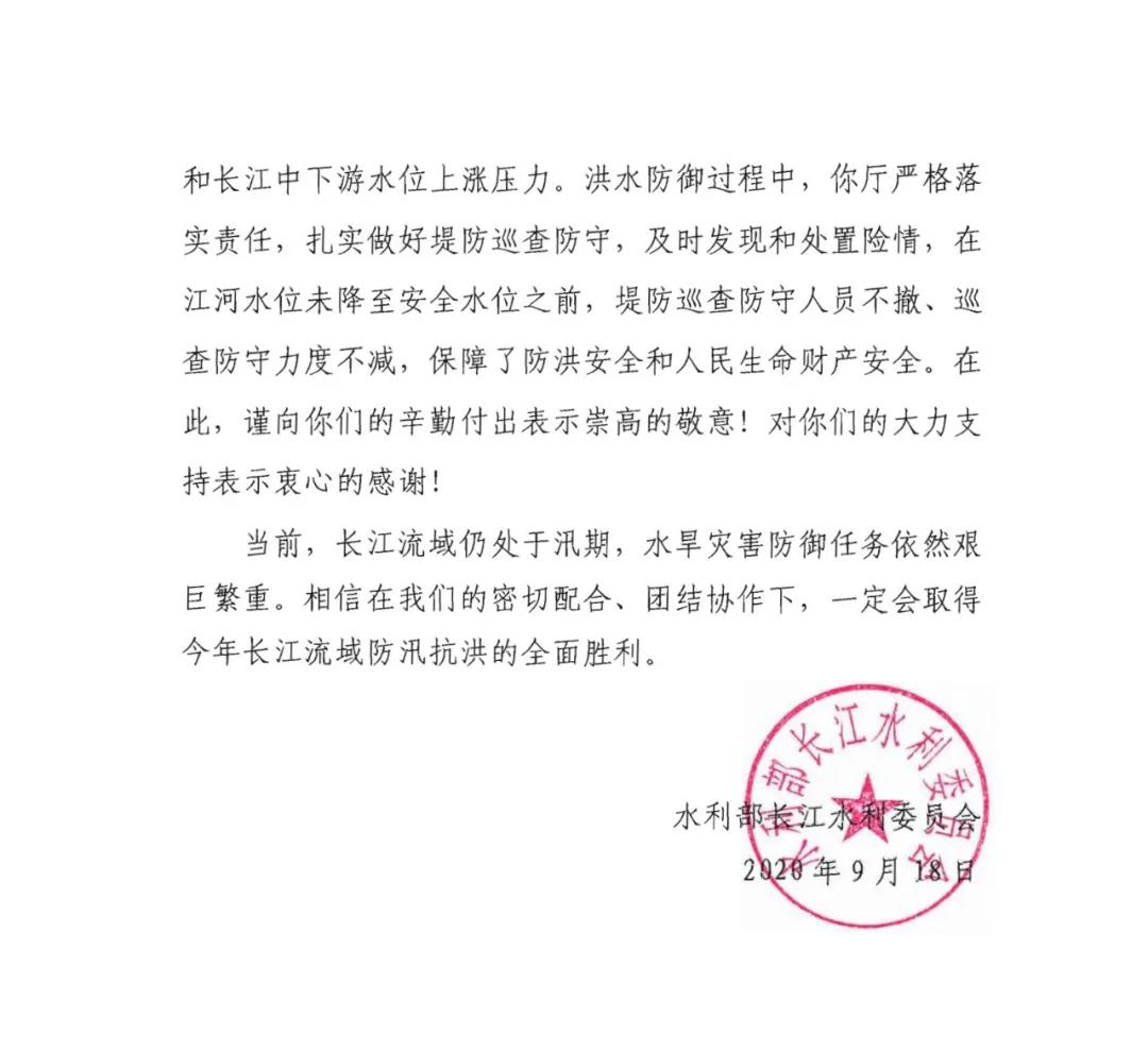 24感谢信2.jpg