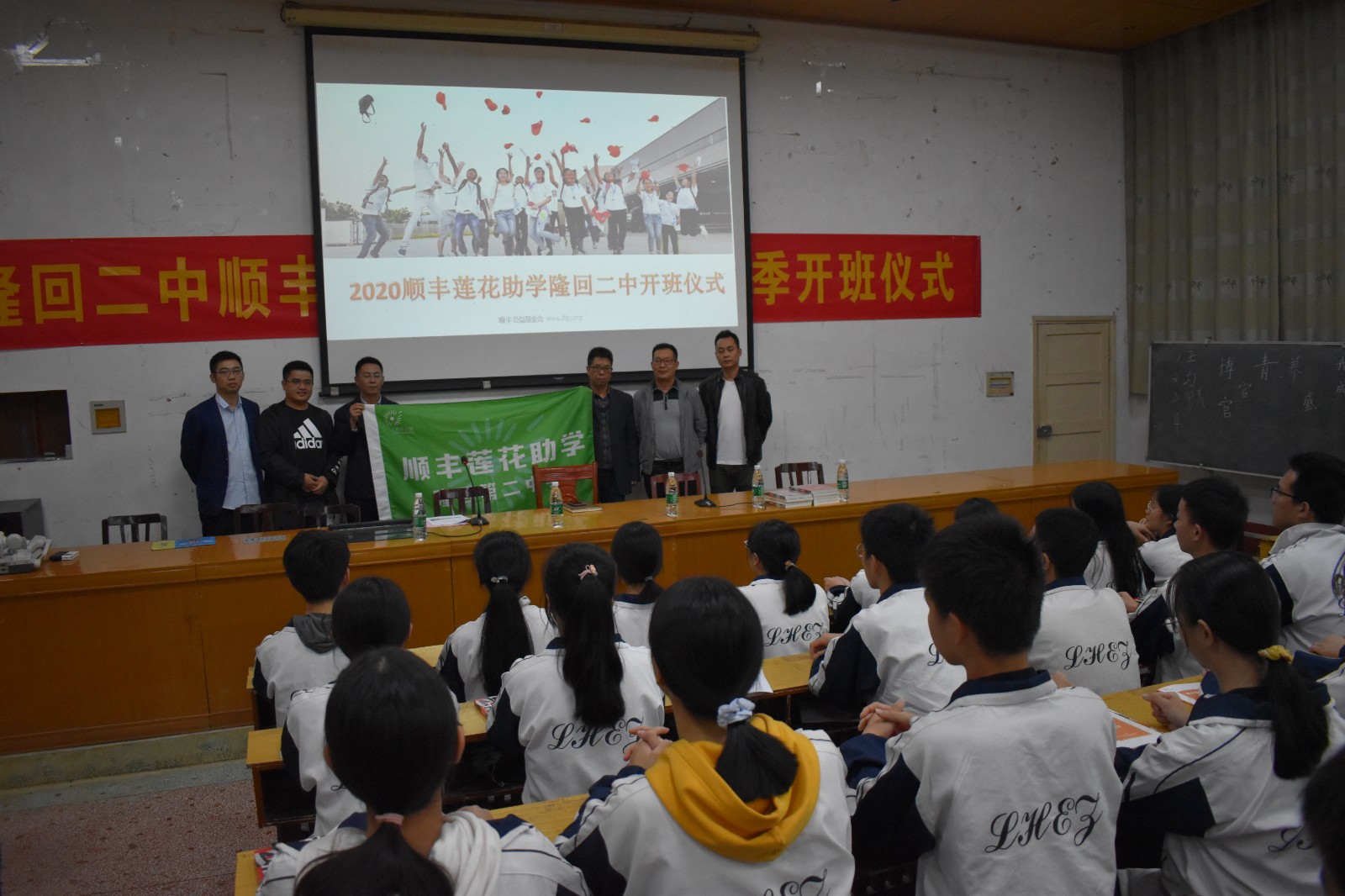 顺丰助学.jpg