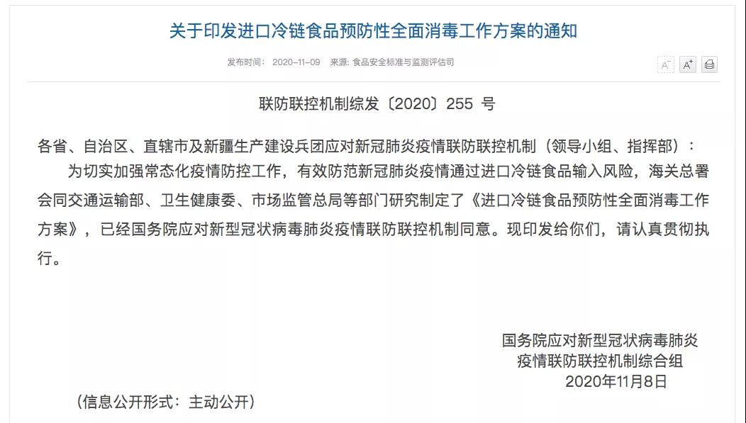 微信图片_20201110092434.jpg