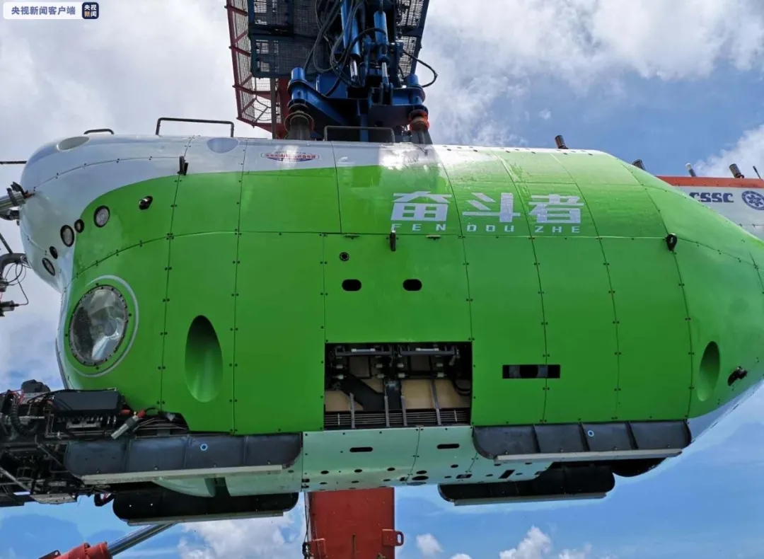 中国“奋斗者”号载人潜水器.webp.jpg