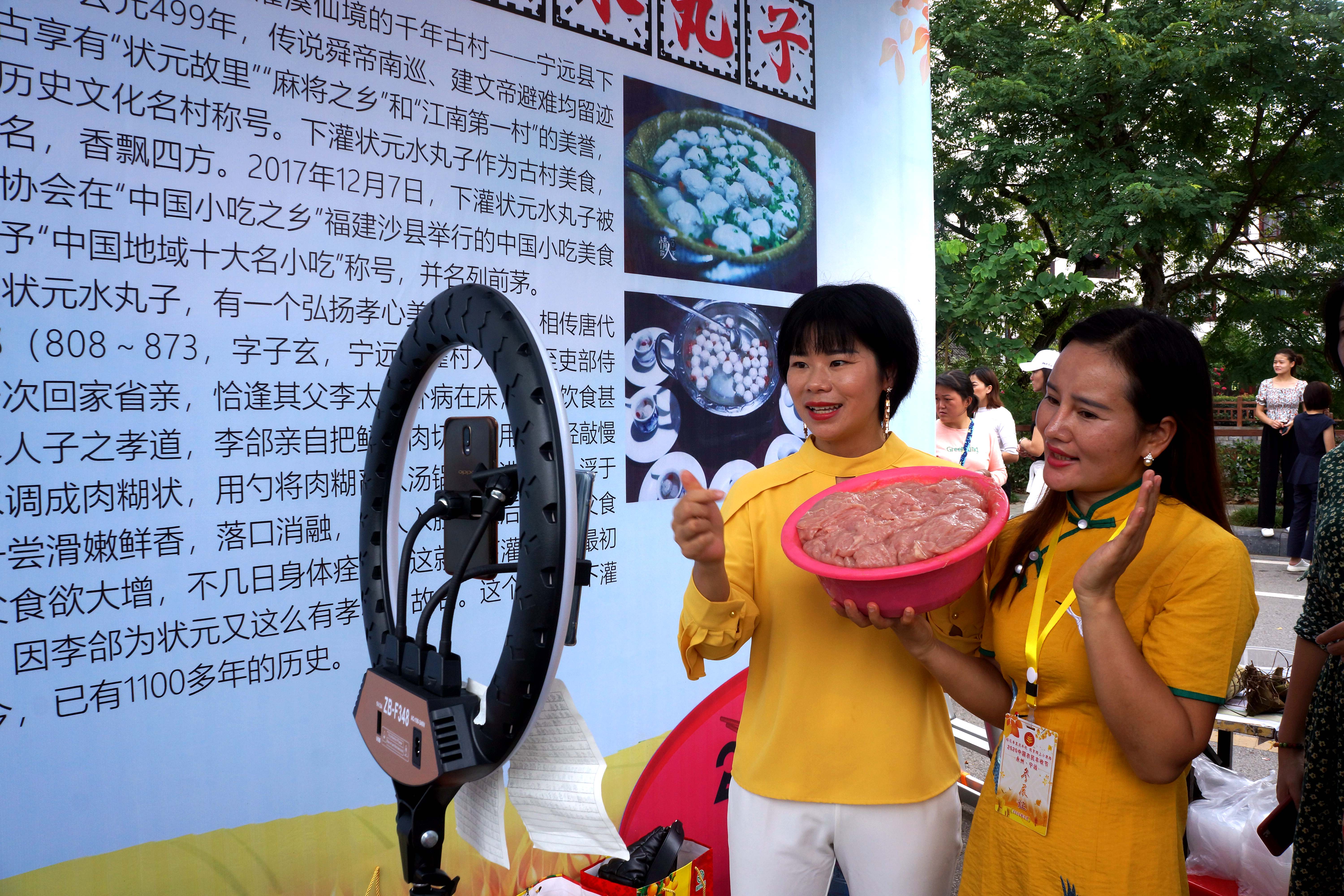 9月22日，宁远县农民丰收节下灌活动现场，村播带货主播在线上介绍“下灌水丸子”.JPG