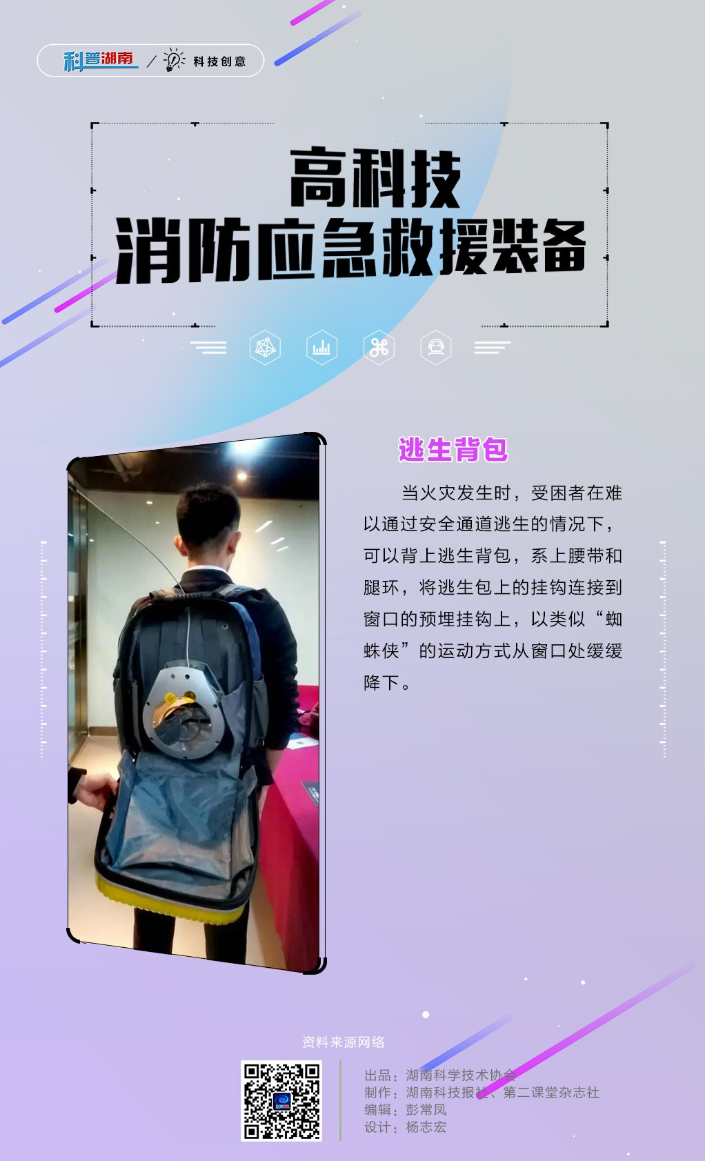 高科技消防应急救援装备C.jpg