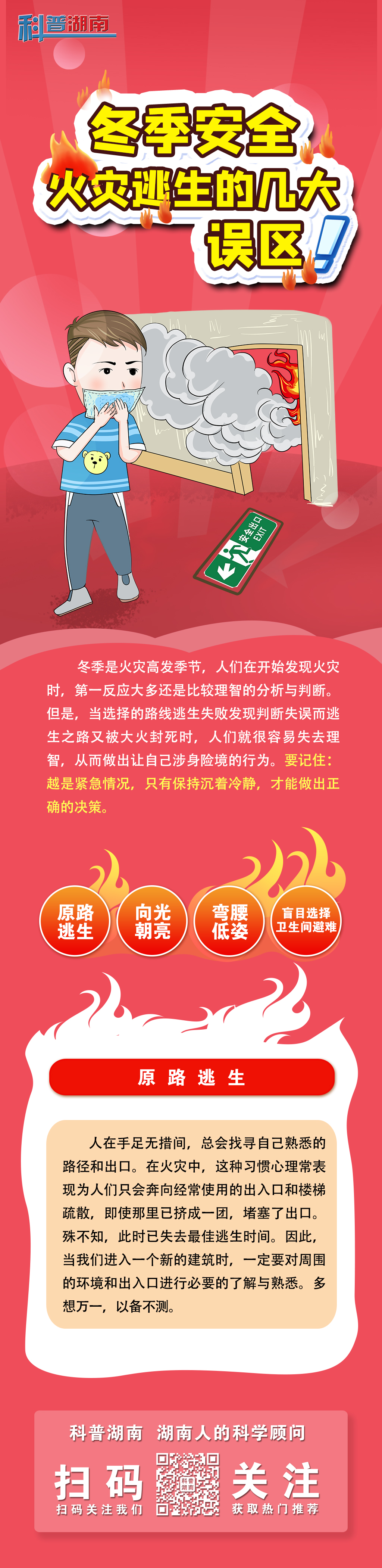 火灾.jpg