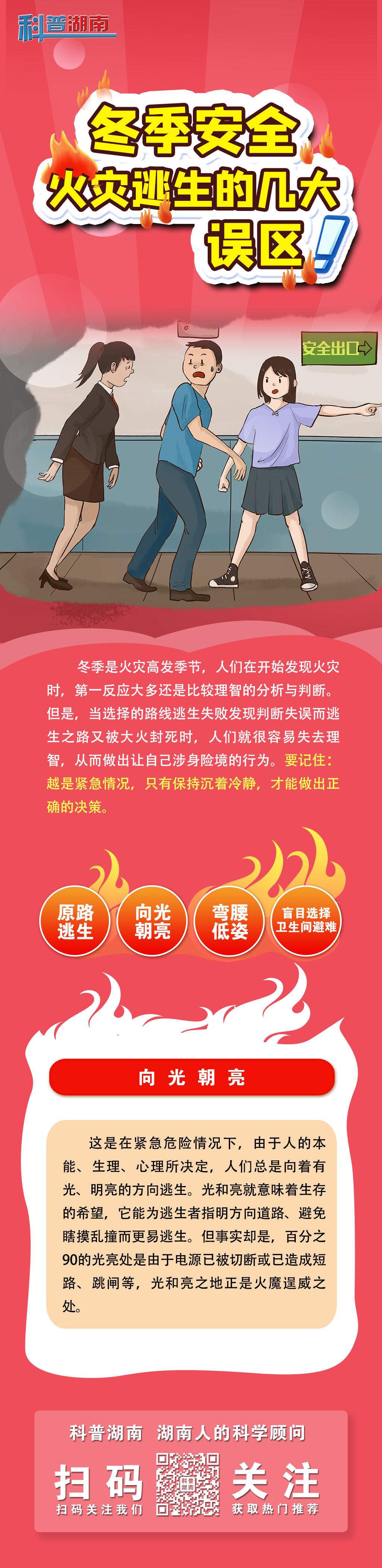 火灾2.jpg