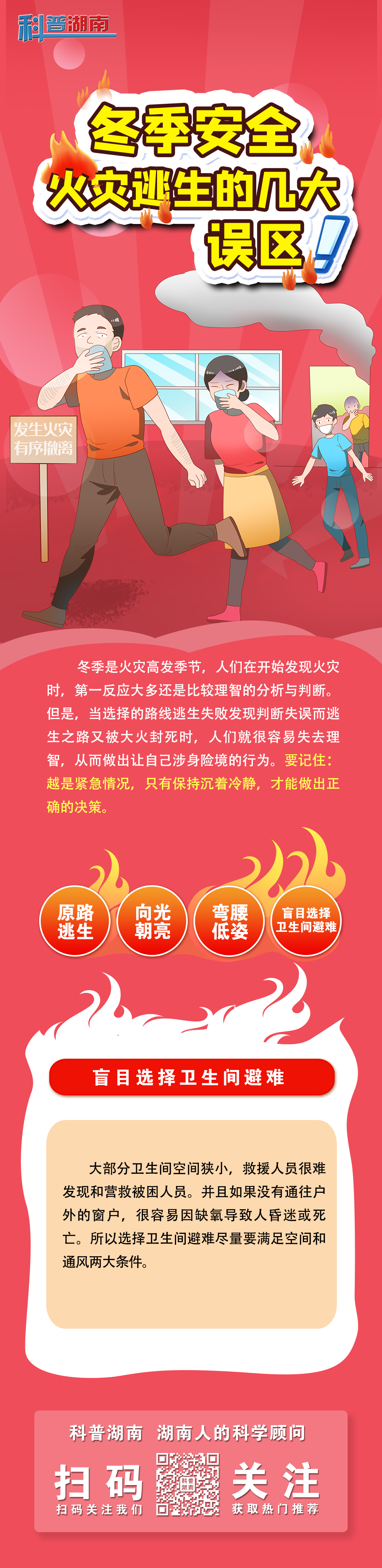 火灾4.jpg