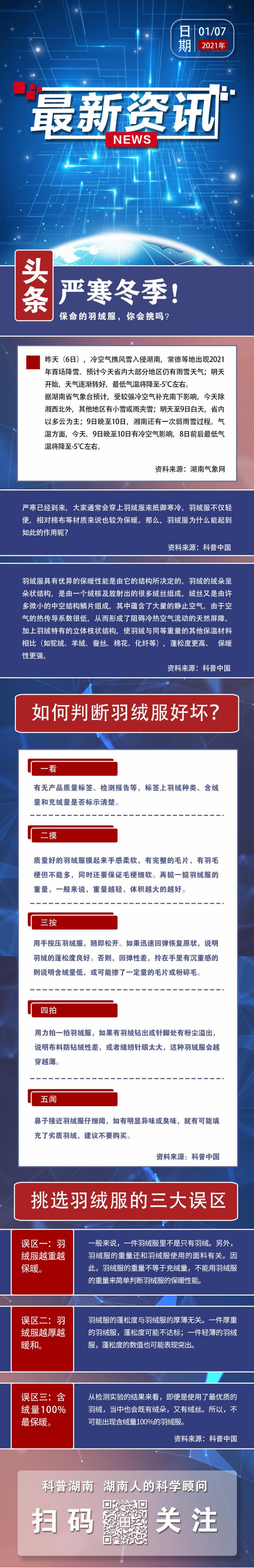 最新资讯0107.jpg