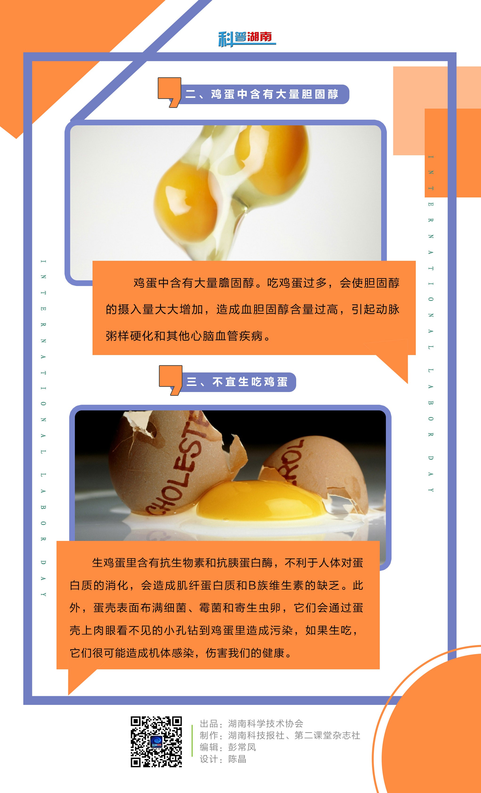 鸡蛋该怎么吃？（图二）.jpg
