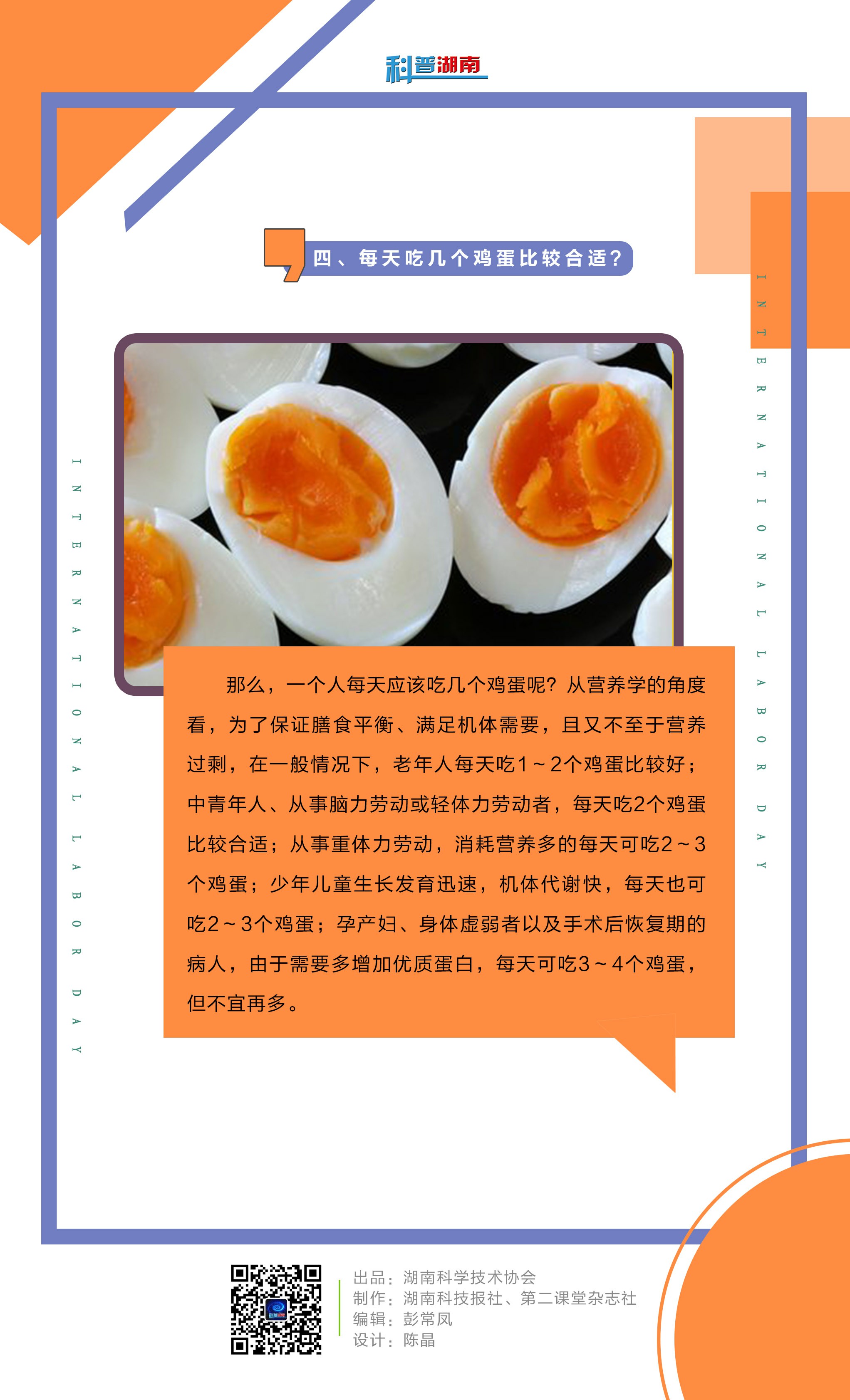 鸡蛋该怎么吃？（图三）.jpg