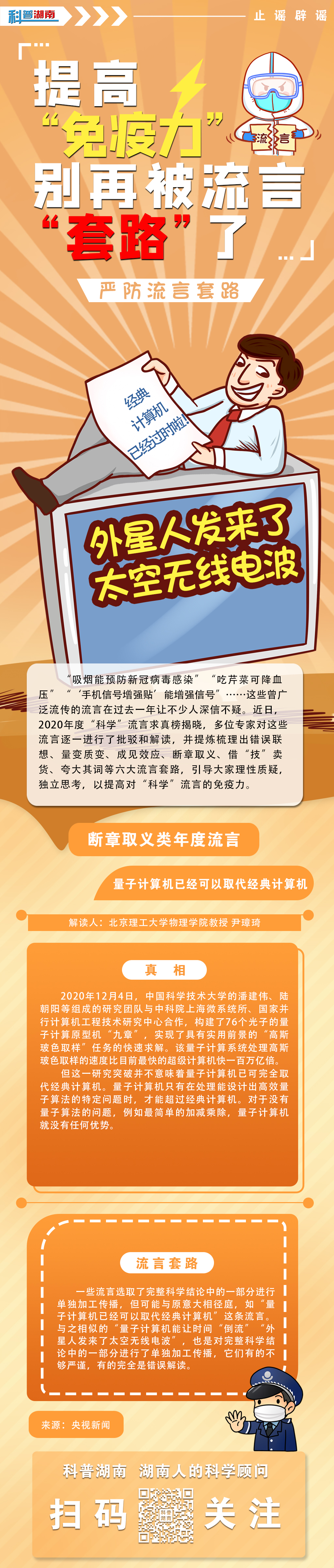 量子计算机已经可以取代经典计算机.jpg