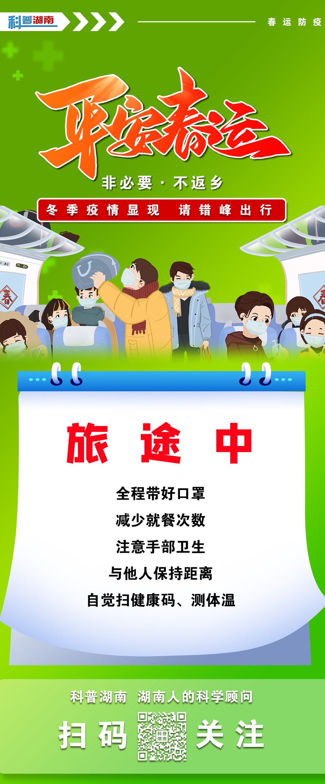 旅途中.jpg