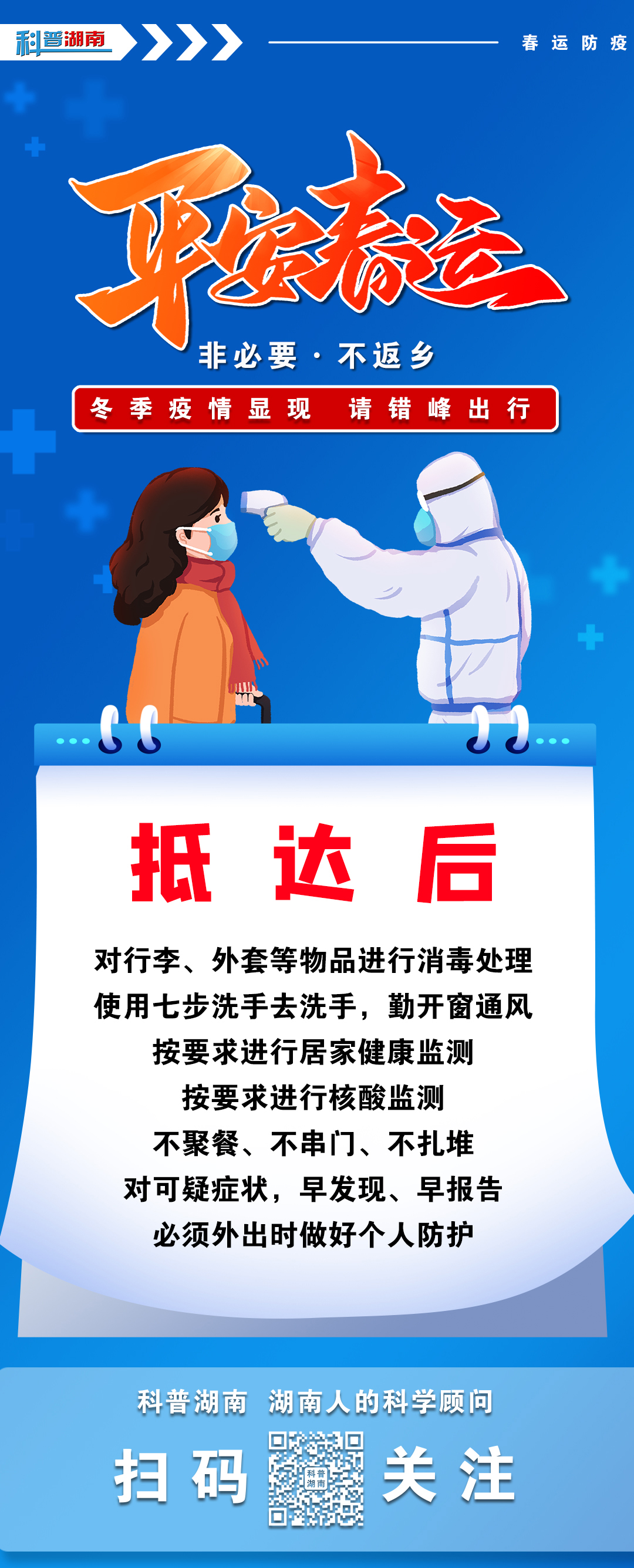 抵达后.jpg